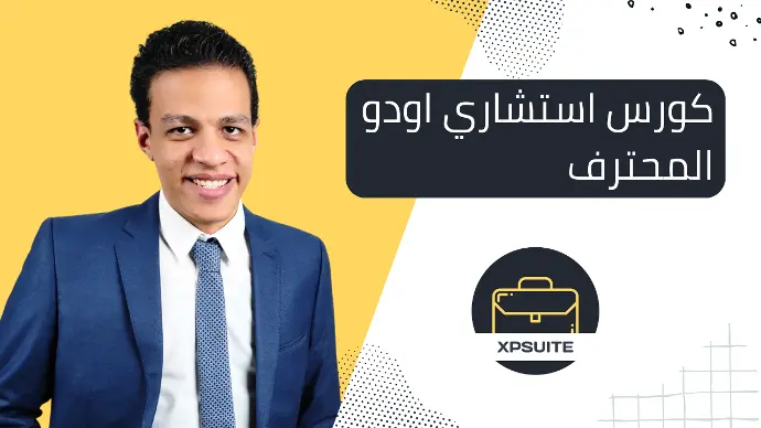 اودو Odoo